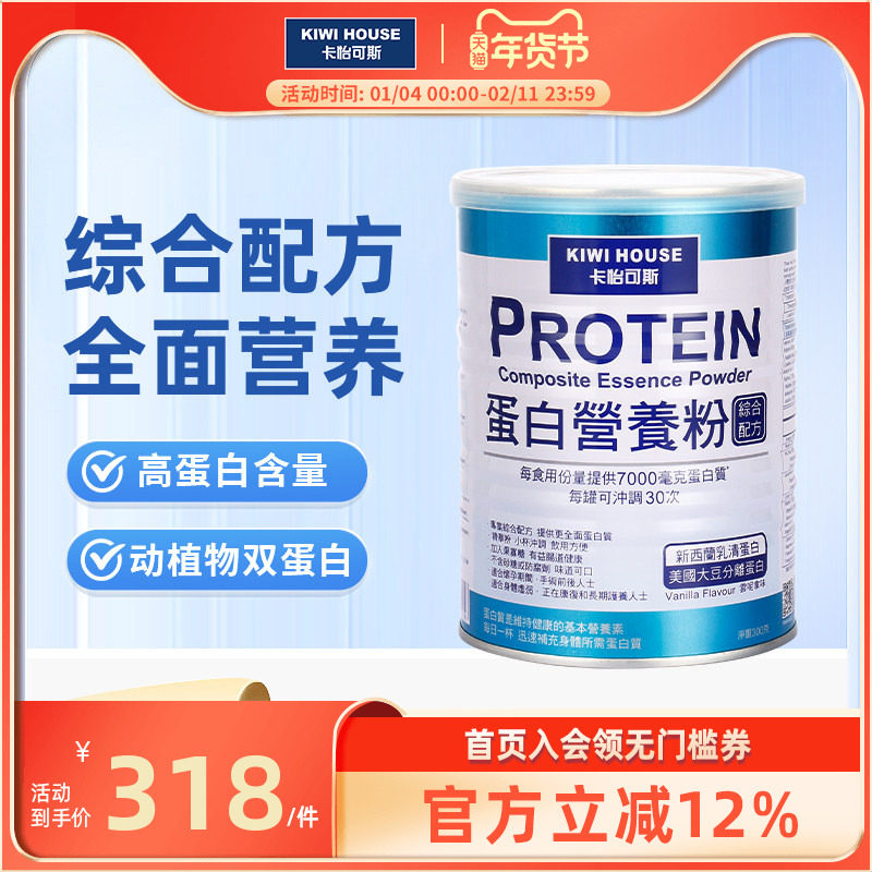 直邮卡怡可斯蛋白营养粉300g  乳清蛋白质粉增肌成人奶粉运动健身