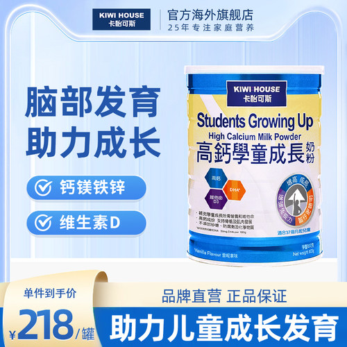 卡怡可斯成长奶粉800克儿童