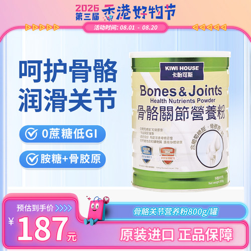 卡怡可斯中老年高钙低GI营养奶粉