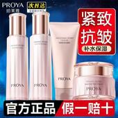 水乳3.0官方正品 珀莱雅紧致抗皱护肤化妆品套装 淡化细纹补水保湿