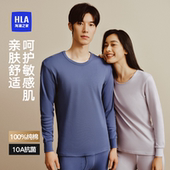 纯棉保暖内衣男款 秋衣秋裤 套装 海澜之家男士 亲肤薄款 抗菌防螨打底