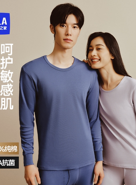 海澜之家男士纯棉保暖内衣男款秋衣秋裤套装亲肤薄款抗菌防螨打底