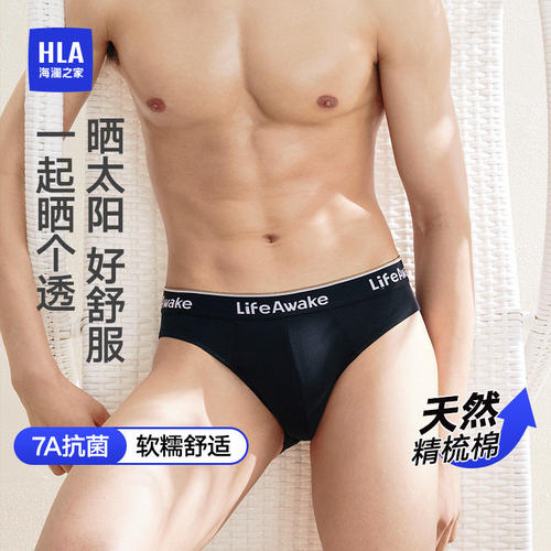 海澜之家男士内裤抗菌纯棉内裤三角裤抗菌2026新款青少年短裤