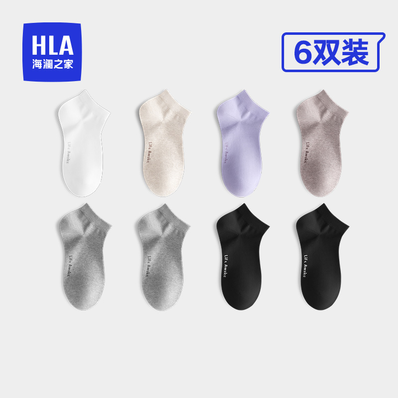 HLA/海澜之家精梳棉袜子女短袜高弹柔软亲肤透气抗菌春季新款棉袜