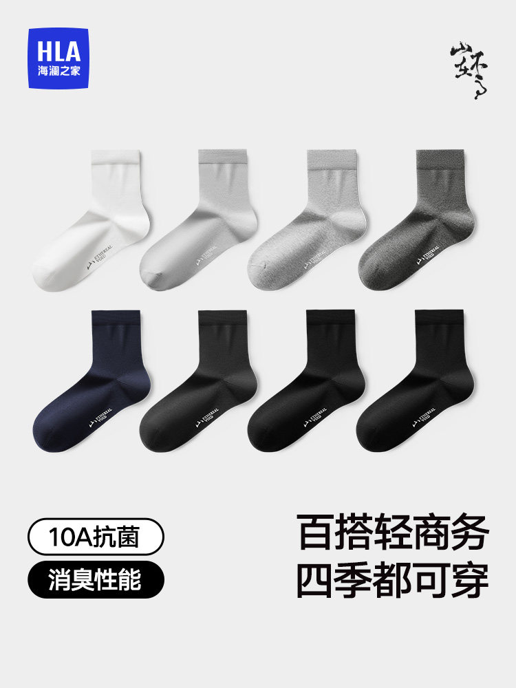 海澜之家男士袜子10A抗菌中筒袜防臭吸汗纯棉款休闲透气夏季短袜