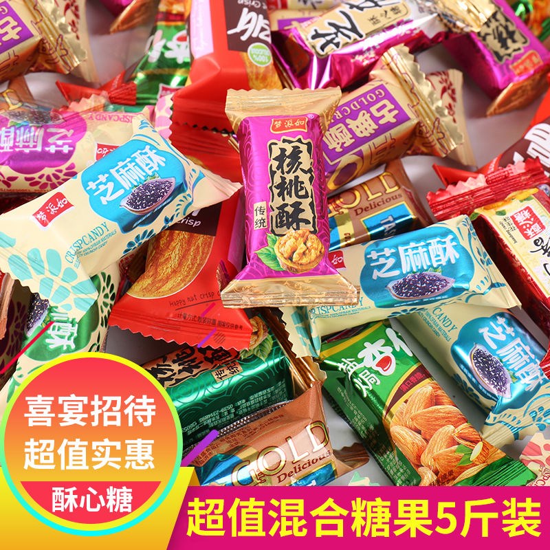 山东特产酥心糖花生酥糖喜糖混合散装零食糖果