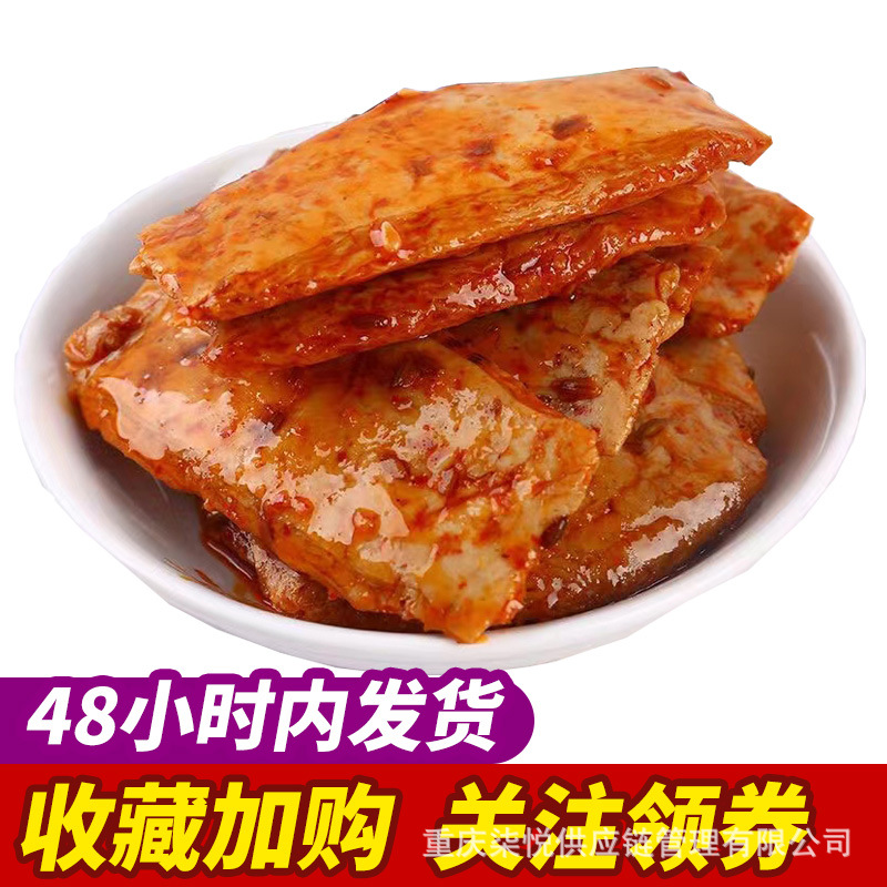 金磨坊手撕素肉卷包装香辣牛肉烧烤麻辣五香辣豆干休闲零食小吃