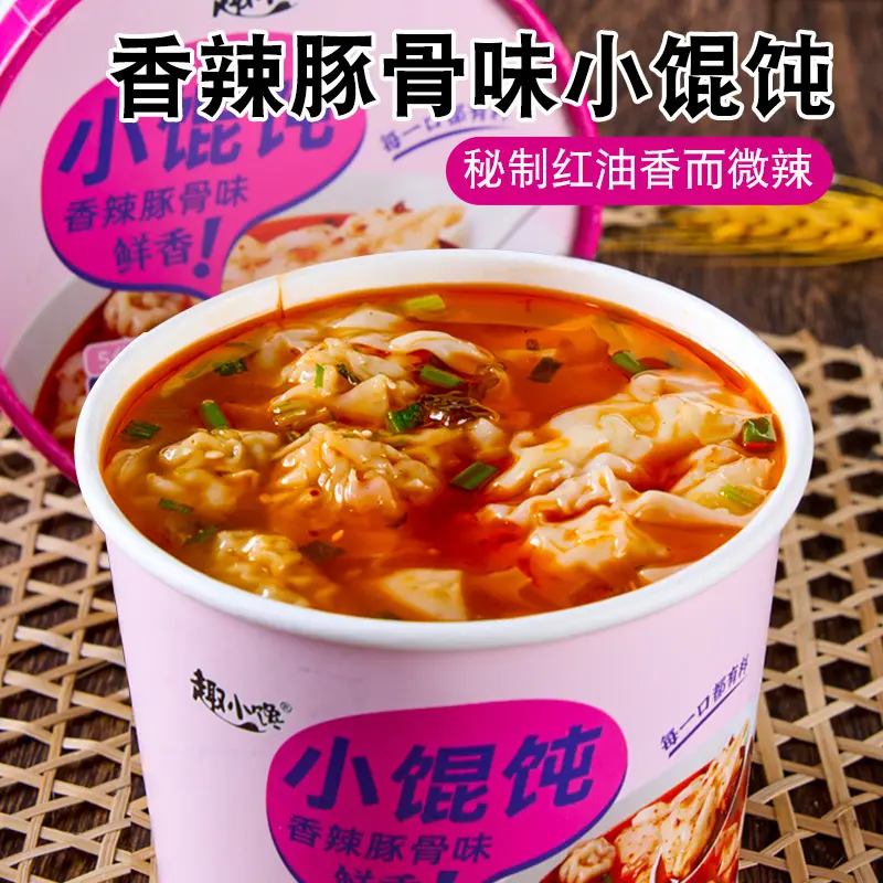 冻干小馄饨方便速食云吞混沌免煮冲泡桶装整箱宿舍早晚餐夜宵