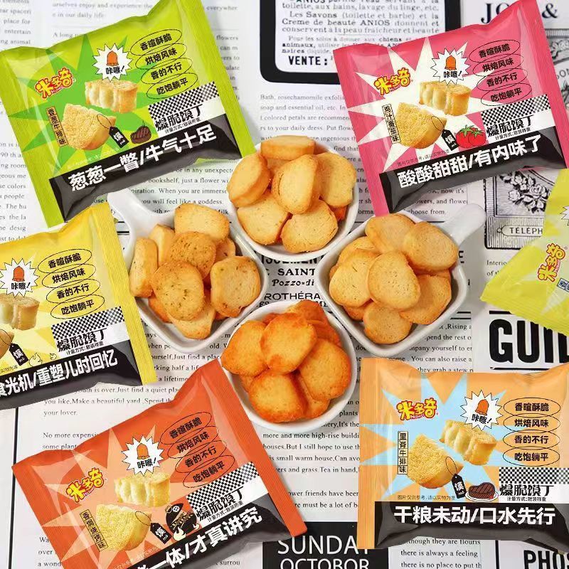 米多奇烤馍片烤馍丁零食散装发批饼干杂粮休闲食品零食大礼包