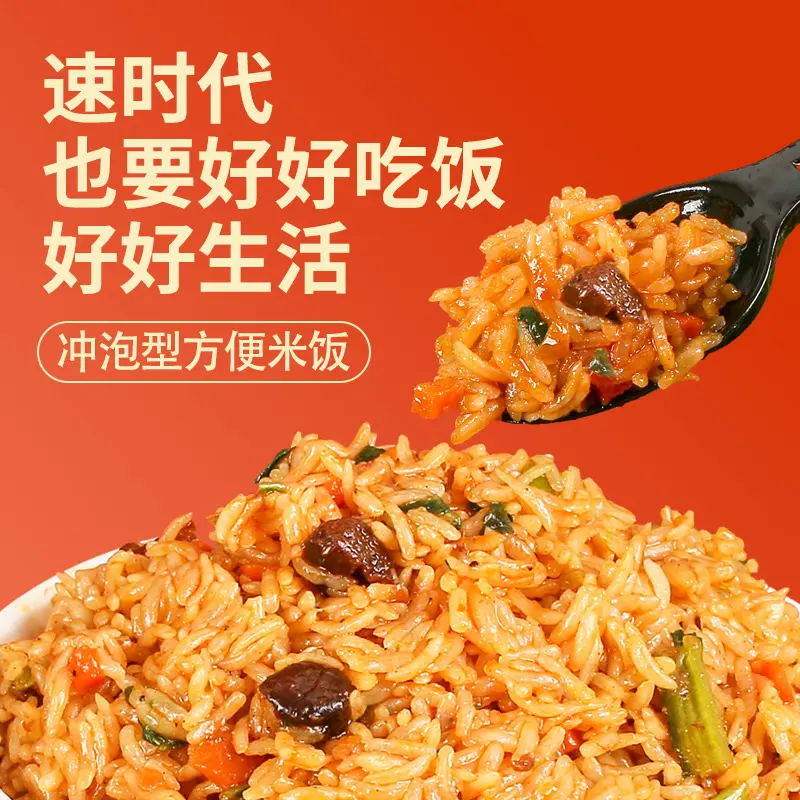 免煮冲泡米饭桶装拌饭红烧牛肉味泡饭整箱学生宿舍速食早晚餐