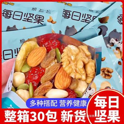 每日坚果独立小包装孕妇专用零食巴旦木杏仁混合干果休闲食品小吃