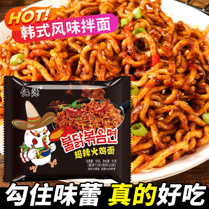 亿源韩式风味火鸡面袋装便携方便辣拌面泡面酱面夜宵速食休闲拉面图片