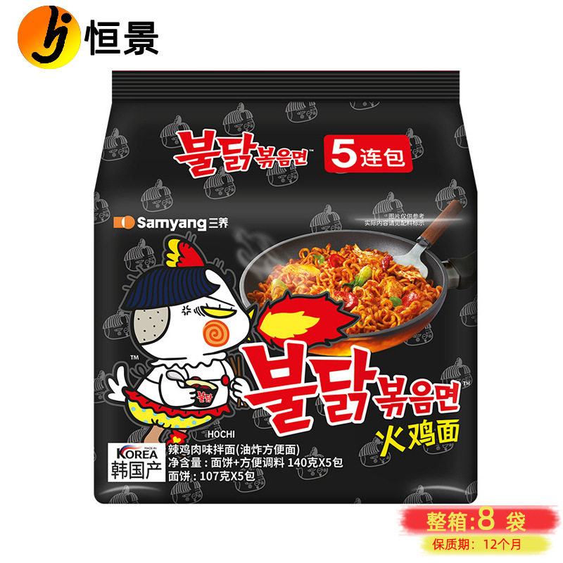 韩国进口三养火鸡面超辣鸡肉拌面冲泡方便面/拉面/面