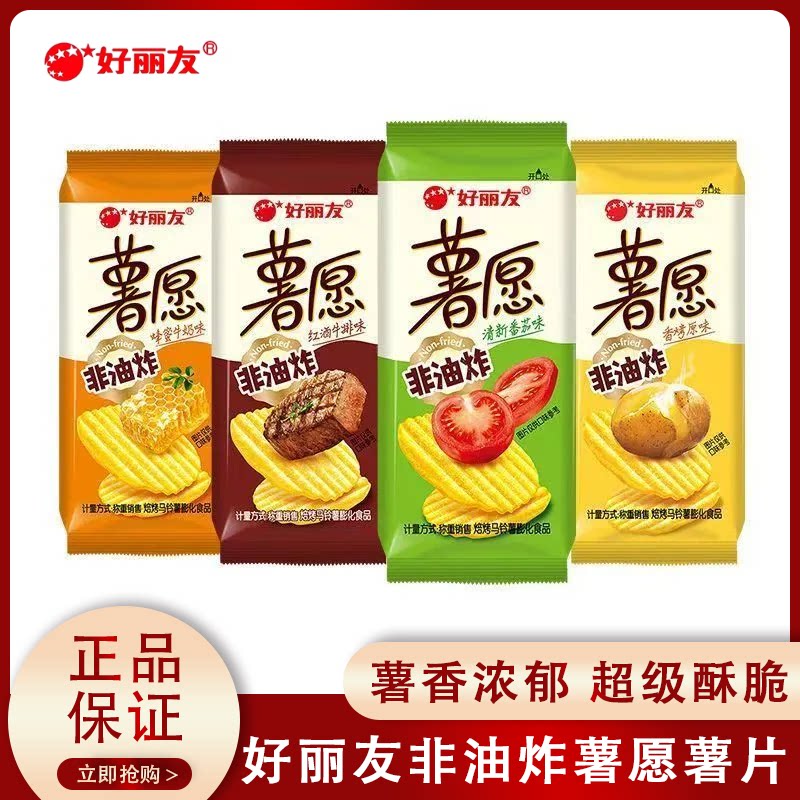 好丽友薯愿薯片散装番茄蜂蜜牛排多种口味混合膨化休闲小包装零食