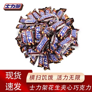 士力架花生夹心巧克力网红休闲解馋小零食喜糖能量棒充饥糖果批发