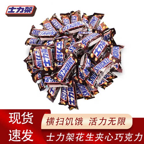 士力架花生夹心巧克力网红糖果