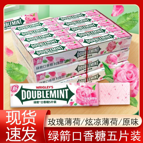 绿箭口香糖炫凉薄荷味玫瑰薄荷味