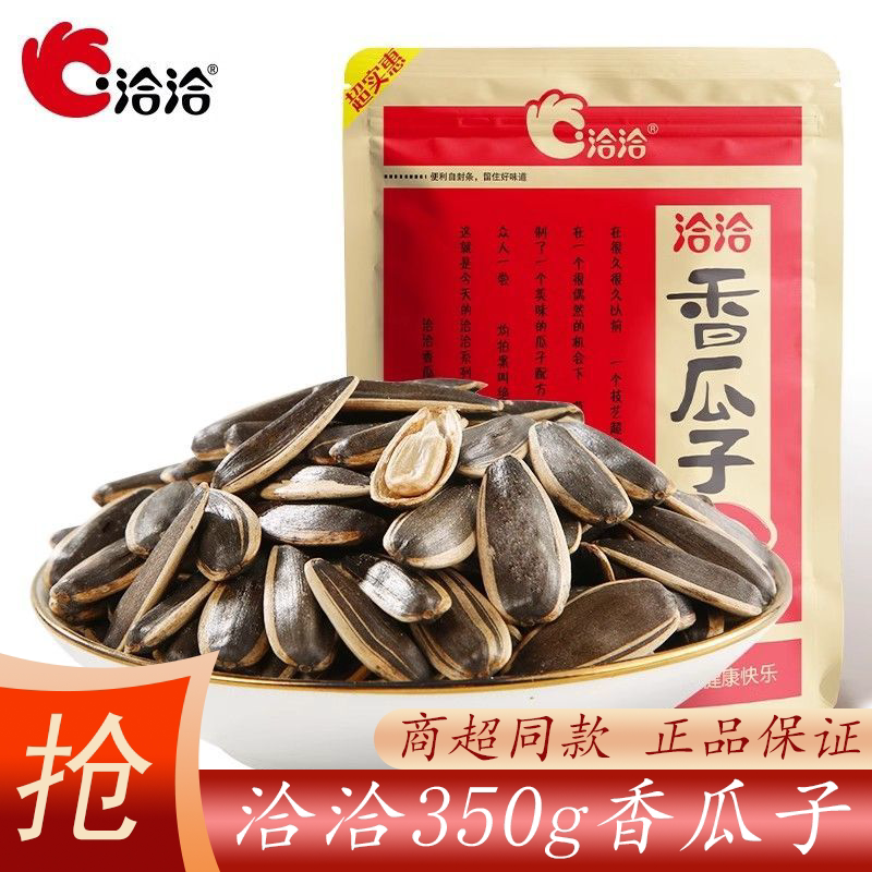 洽洽原味香瓜子坚果炒货