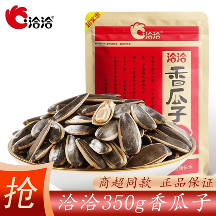 洽洽原味香瓜子坚果炒货350g袋追剧休闲办公室零食小吃恰恰葵花籽