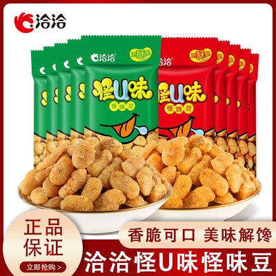 怪U味豆兰花豆五香味小包装