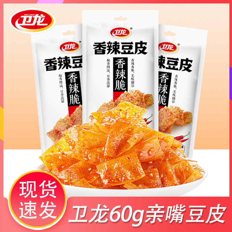 卫龙亲嘴豆皮小包装魔芋爽休闲食品手撕网红解馋零食辣片辣条散装