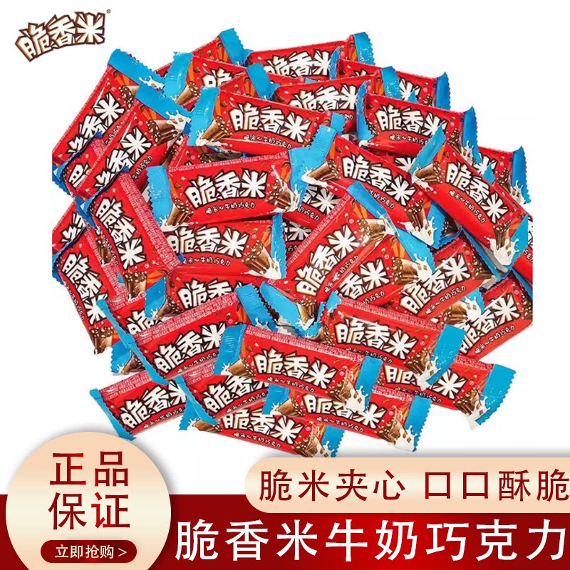 脆香米脆米夹心牛奶巧克力零食