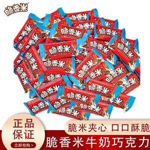 脆香米脆米夹心牛奶巧克力零食