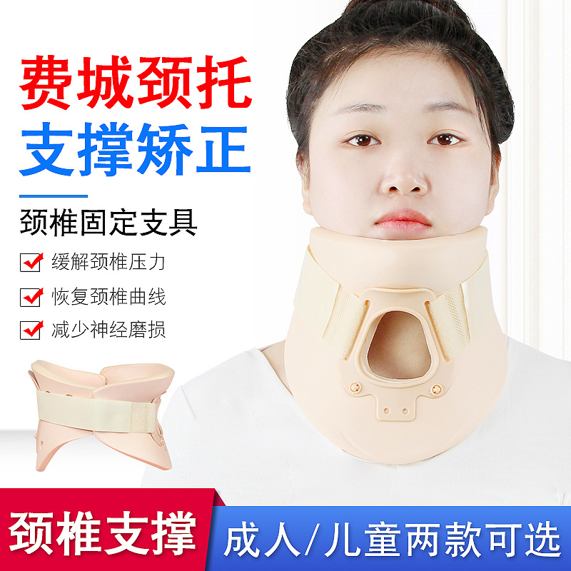 家用费城颈托护颈椎反弓固定脖套围领成人儿童斜颈矫正器牵引护具