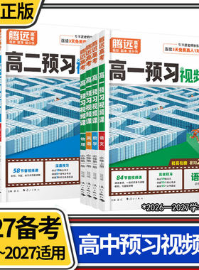 2027暑假万唯腾远新高一