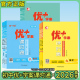 2026春优 同步练习册初一初二初三练习册优加 学案课时通初中七八九年级下册英语语文数学道法历史地理生物物理化学人教北师青岛版