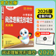 26万唯小白鸥小学英语阅读理解完形填空天天练四五六年级通用版 小白鸥官方旗舰店