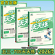 2026春新789天天练曲一线初中七年级下册高分默写语文英语人教版 53计算高分训练每日一练必刷题数学计算题高分专项训练 数学北师版
