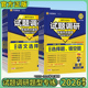 2026天星试题调研热点题型专练选择题解答题数学物理化学生物英语化学工艺流程题数学选择题填空题物理计算题天星教育官方旗舰店