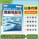 2026版 腾远高中必背古诗文72篇理解性默写与高考新考法专项古诗文72篇腾远官方旗舰店
