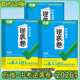 2026万唯中考逆袭卷初中语文数学英语物理化学生物政治历史地理初三中考模拟试卷小四门会考九年级总复习试卷万唯教育官方旗舰店