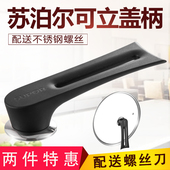 苏泊尔原装 通用可立锅盖把手耐高温防烫万能款 电木锅盖头顶帽钮