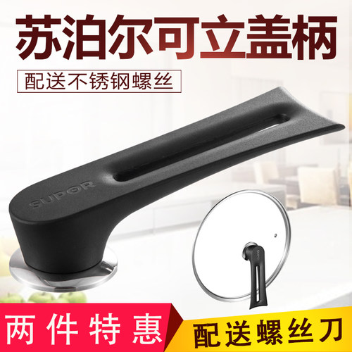 原装耐高温万能电木头顶锅盖把手