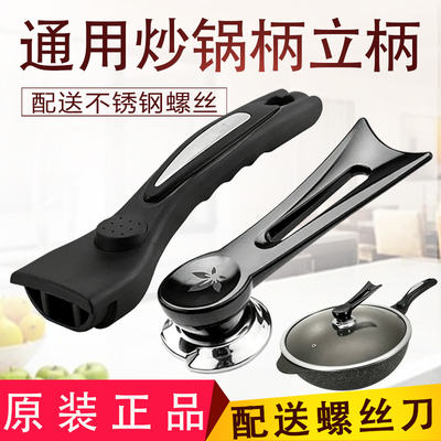 韩国Kitchen-art麦饭石不粘锅把