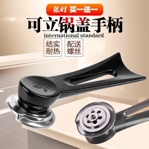 大号立式锅盖把手小孔通用防烫