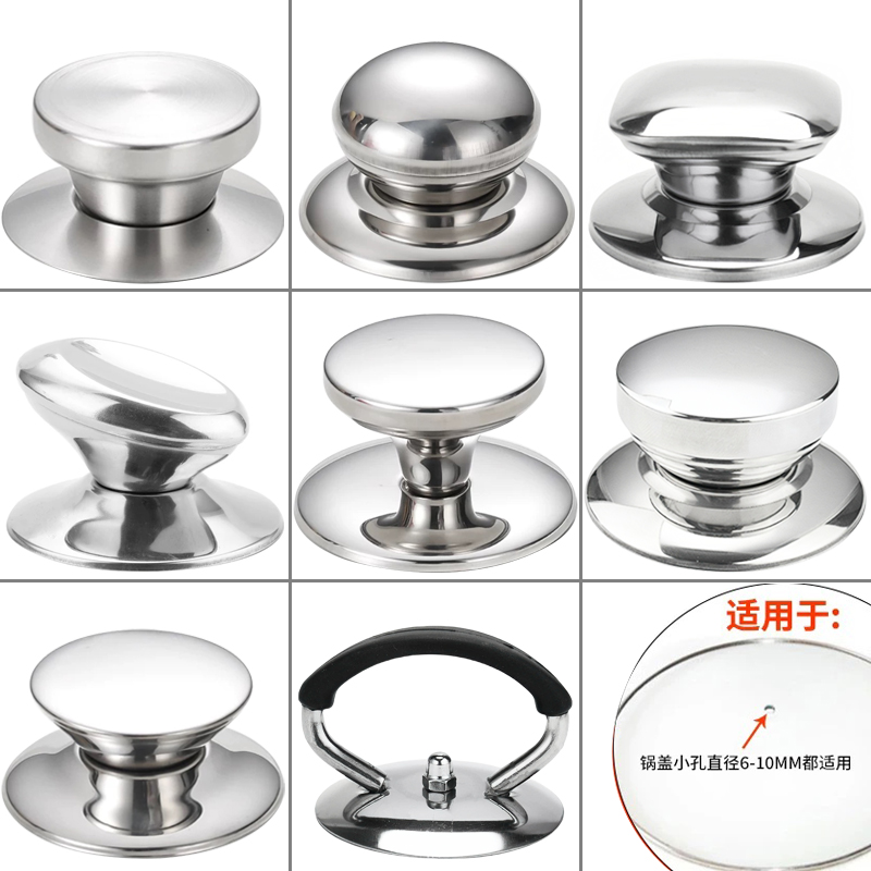 通用不锈钢锅盖把手硅胶防烫不锈钢盖顶帽锅钮玻璃锅盖帽锅盖配件
