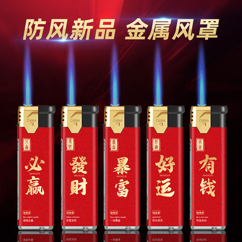50支整盒加厚防风打火机定制印字