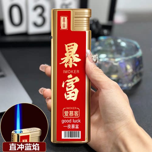 【防顺神器】比手掌还大的打火机