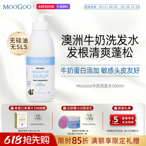 澳洲牛奶洗发水控油蓬松孕妇可用