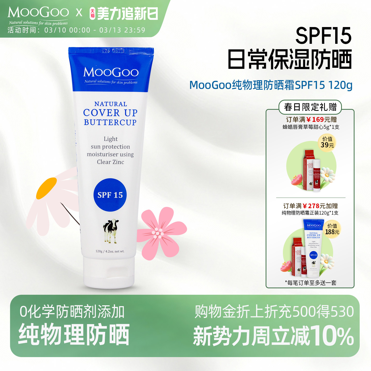 澳洲MooGoo纯物理锌基防晒霜SPF15保湿孕期婴幼儿童敏感