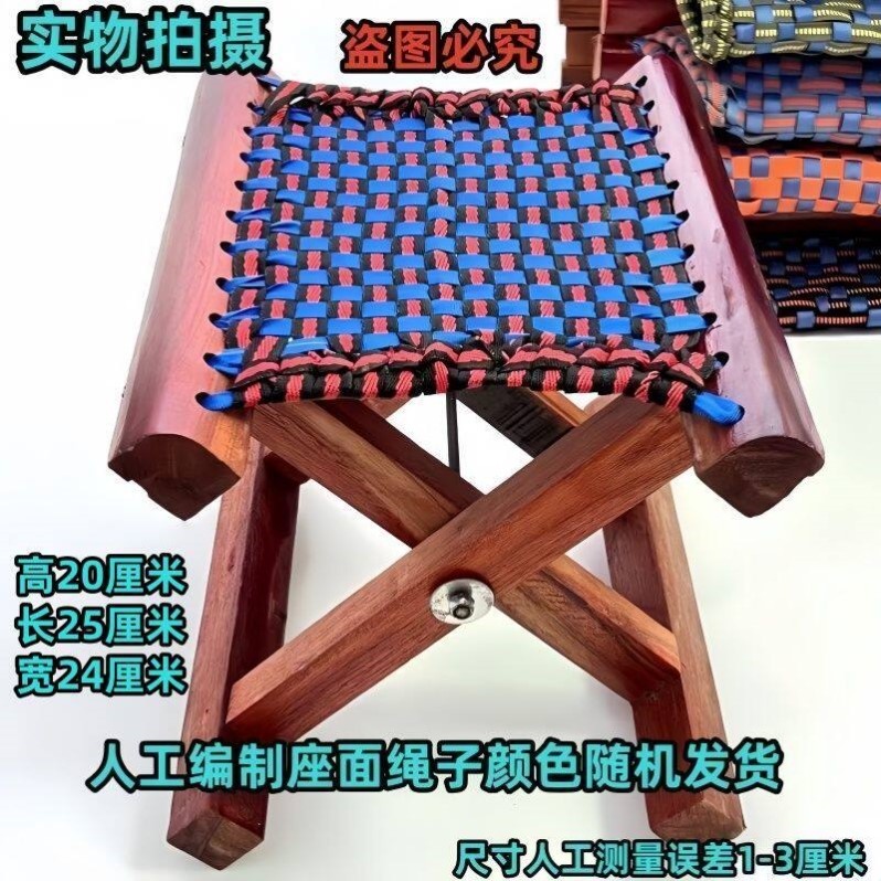 槐木马扎实木折叠便携家用小凳子山东小马扎户外椅钓鱼椅子马凳
