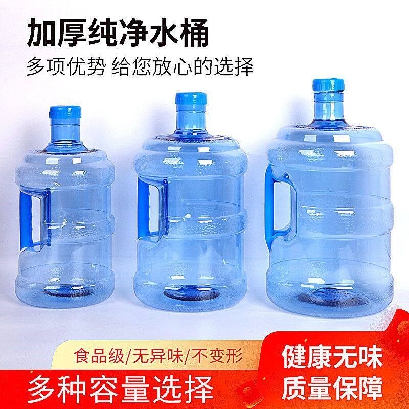 家用纯净水桶装水桶空桶饮水机桶水桶手提加厚便携式食品级茶台桶