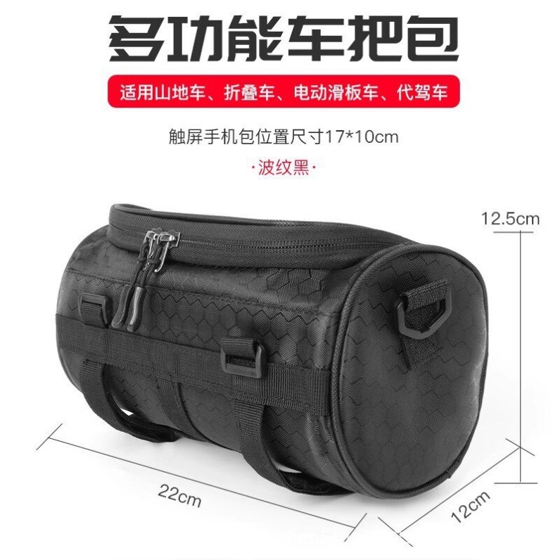自行车前包电瓶车头包防泼水前梁包车把包可触屏骑行包斜挎包轻便