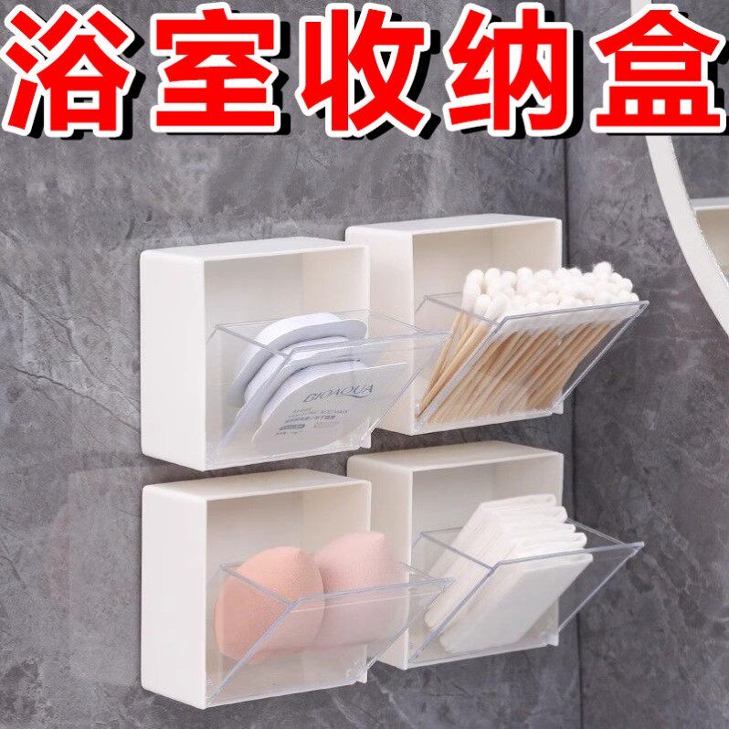 化妆品收纳盒壁挂免打孔护肤品化妆棉签牙线翻盖卫生间镜柜置物架