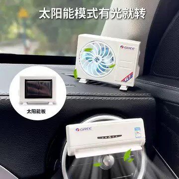 迷你空调玩具模型仿真出风口太阳能喷雾挥发器香水香薰移动小空调