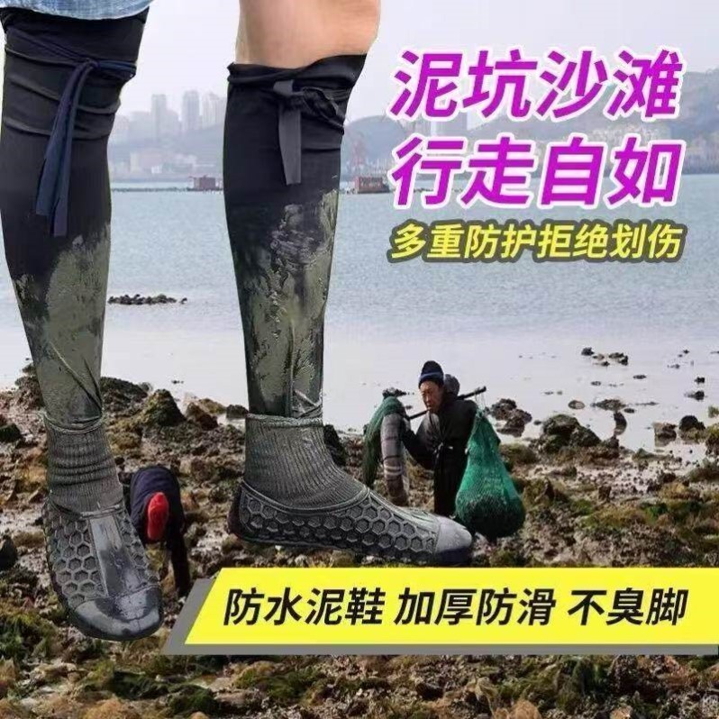 赶海泥鞋加长水田沙滩雨鞋男女防蚁蚂蟥防蛰袜子鞋农田泥田插